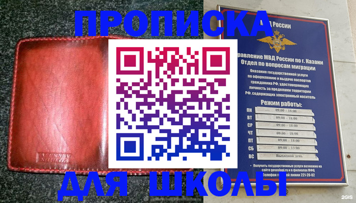 прописка штамп в Полярных Зорях