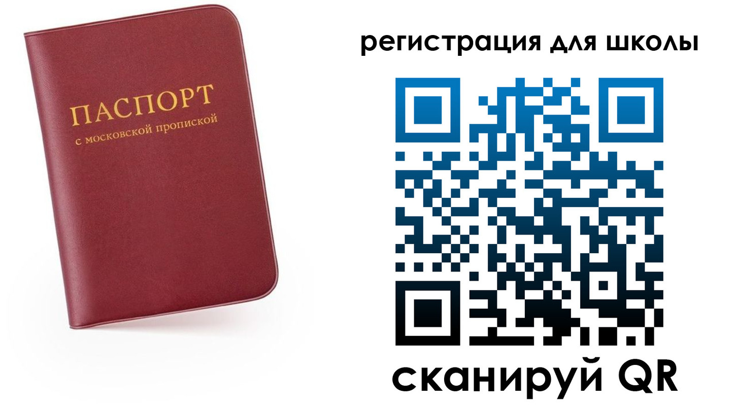 прописка 2025 в Полярных Зорях