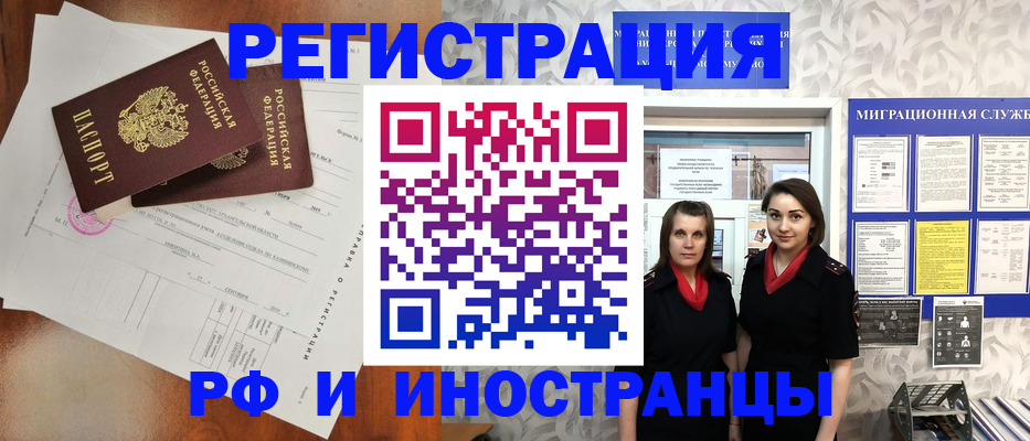 прописка для кредита в Полярных Зорях