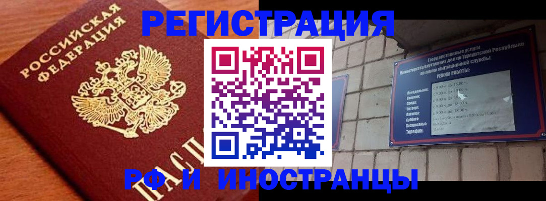 купить прописку в Полярных Зорях