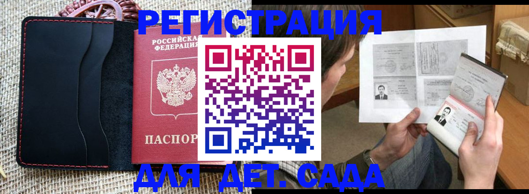 прописка для школы в Полярных Зорях